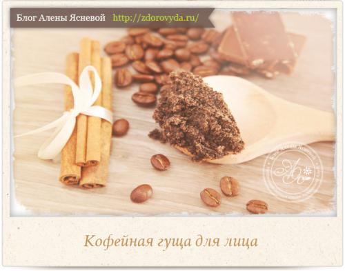 Как хранить скраб для лица из кофе