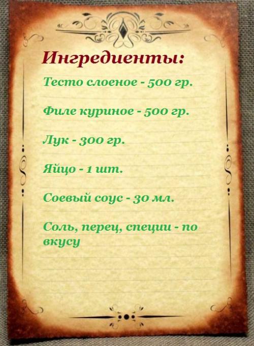 Рецепт самса слоёная с курицей. Самса из слоеного теста с курицей 15