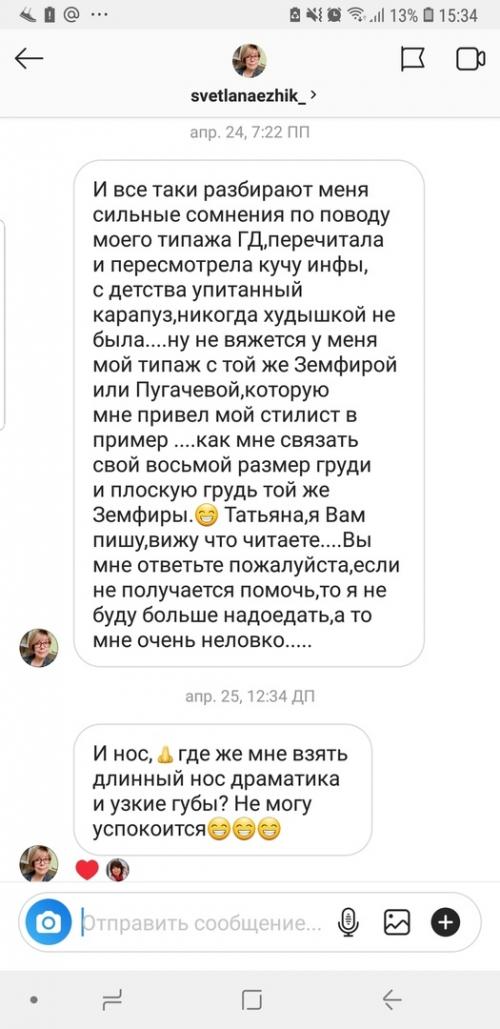 Женская полнота по типажам Кибби. Типаж Мягкий Драматик (Soft Dramatic) 03 Женская полнота по типажам Кибби. Типаж Мягкий Драматик (Soft Dramatic) 03