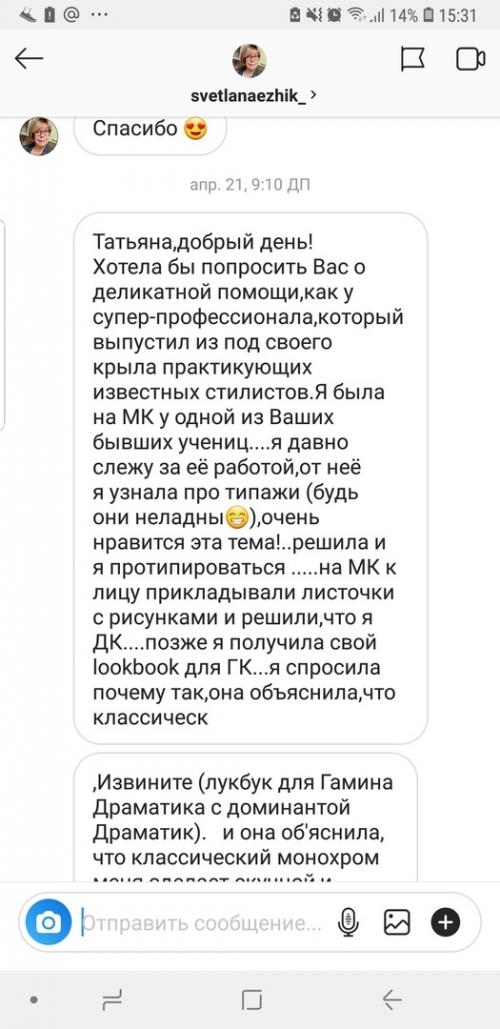 Женская полнота по типажам Кибби. Типаж Мягкий Драматик (Soft Dramatic) 01 Женская полнота по типажам Кибби. Типаж Мягкий Драматик (Soft Dramatic) 01