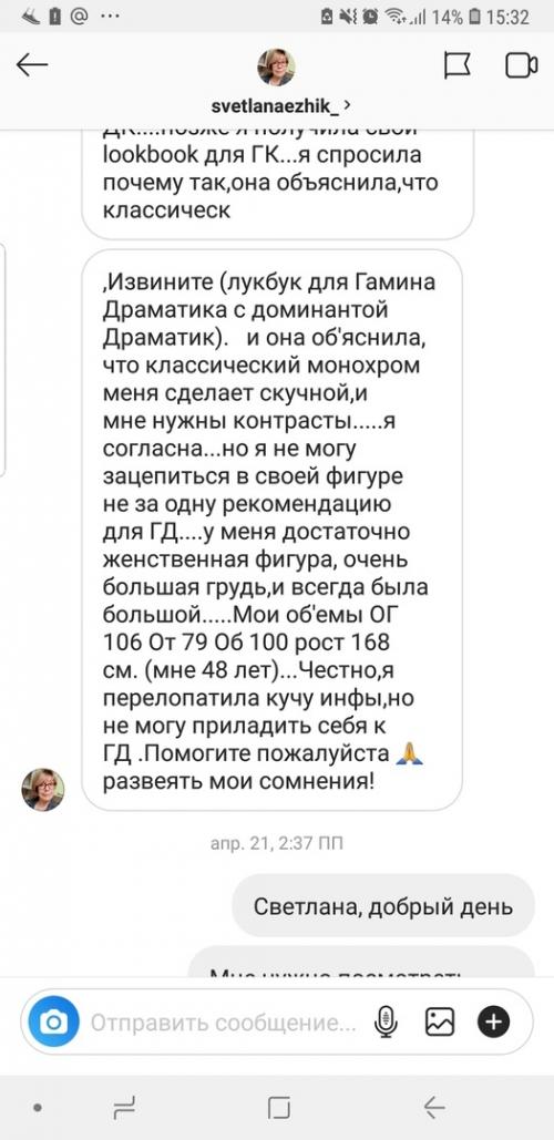 Женская полнота по типажам Кибби. Типаж Мягкий Драматик (Soft Dramatic) 02 Женская полнота по типажам Кибби. Типаж Мягкий Драматик (Soft Dramatic) 02