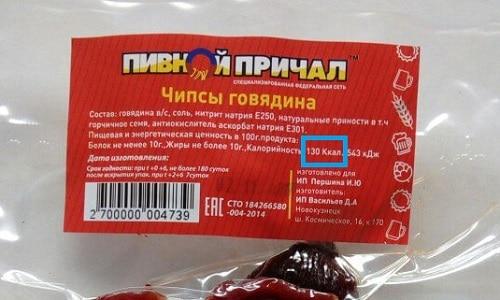 Какие существуют альтернативы чипсам лейс Из печи с меньшей калорийностью. Мясные чипсы