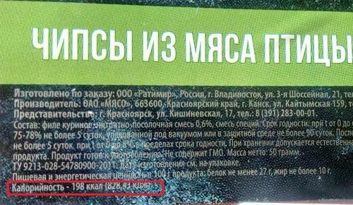 Как чипсы с паприкой сравниваются с другими закусками по калорийности. Мясные чипсы