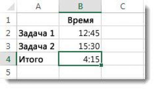 Excel сумма времени более 24 часов. Сложение значений времени
