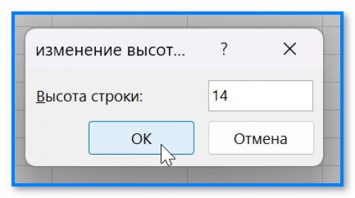Что делать, если мой размер не совпадает с стандартной таблицей. Как сделать ячейки одинакового размера в Excel и Google-таблицах