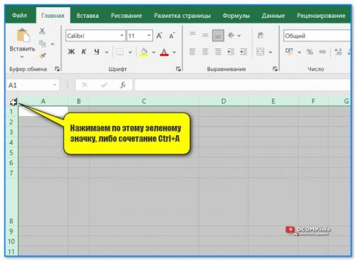 Что делать, если мой размер не совпадает с стандартной таблицей. Как сделать ячейки одинакового размера в Excel и Google-таблицах