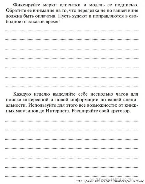 Полный гид: как правильно снять мерки для пошива платья 09 Полный гид: как правильно снять мерки для пошива платья 09