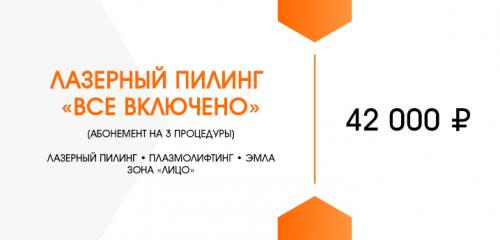 Фракционный термолиз до и после. Фракционный фототермолиз