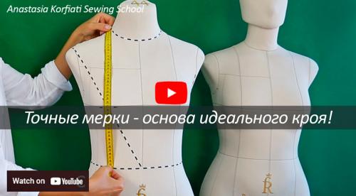 В чем разница между измерением для платья и для брюк. Мерки для брючных изделий