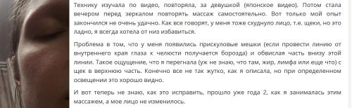 Лимфодренажный массаж от отеков под глазами. Самомассаж по «обучалкам»: чем опасен?