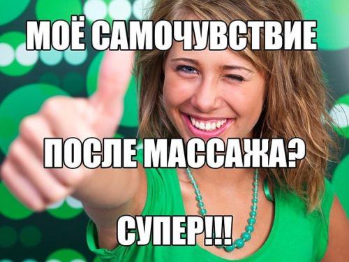 Как выходят токсины после массажа. Тошнота, озноб, повышение температуры после антицеллюлитного массажа. Почему после лимфодренажного массажа болят мышцы ног?