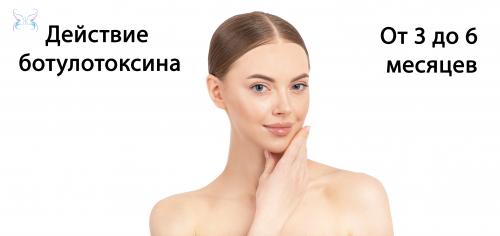 5 причин сделать ботокс лица. Какие процедуры можно делать после ботулинотерапии?