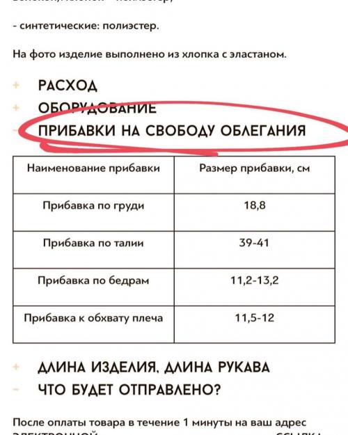 Какие факторы влияют на правильный выбор размера одежды. Как правильно выбрать размер