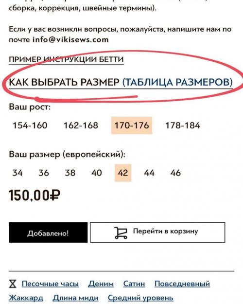 Какие факторы влияют на правильный выбор размера одежды. Как правильно выбрать размер