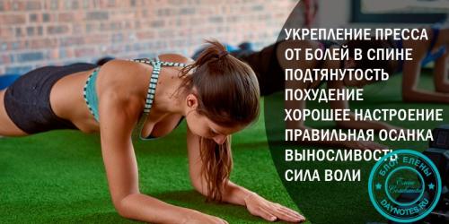 Сколько калорий сжигает планка.  Как сжигаются калории и тает вес