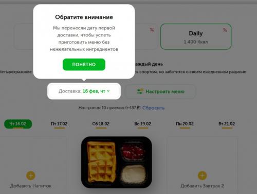 Бесплатный конструктор меню на неделю с калориями. GROW FOOD