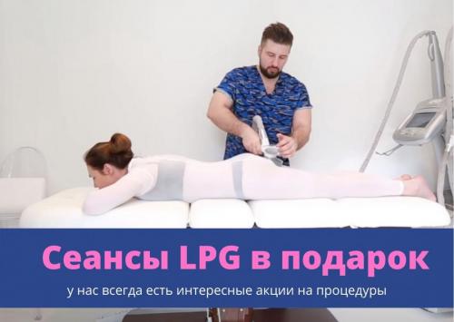 Освободитесь от лишнего веса с помощью лазерного массажа 01