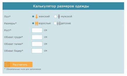 Определить размер одежды женской. Таблицы размеров женской одежды США, Европы, Англии, России