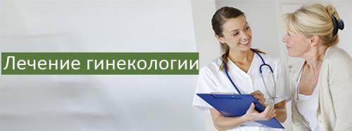 Как сохранить здоровье женской репродуктивной системы: советы специалистов 01 Как сохранить здоровье женской репродуктивной системы: советы специалистов 01