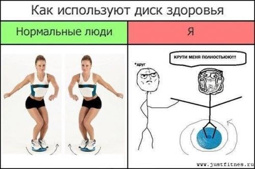 Упражнения на диске здоровья. Диск здоровья - упражнения для похудения талии и живота 01