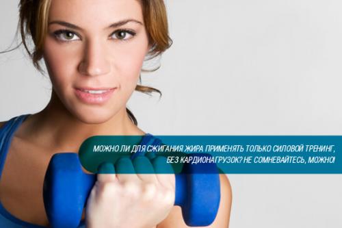 Что лучше для похудения. Правильное питание 03 Что лучше для похудения. Правильное питание 03