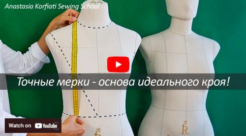 Размеры одежды для женщин. Женские мерки — таблицы