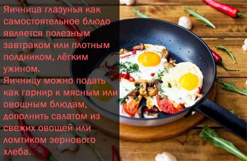 Вес яичницы из 3 яиц. Какие вещества содержит яйцо? 02 Вес яичницы из 3 яиц. Какие вещества содержит яйцо? 02