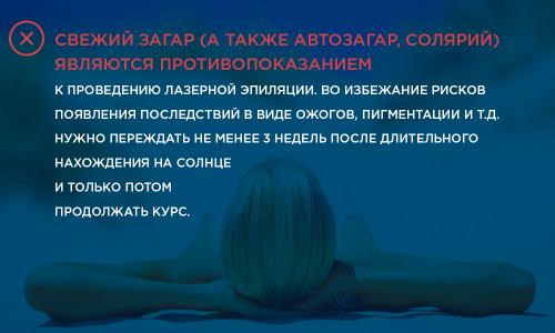 Можно ли купаться в солёной воде после лазерной эпиляции Можно ли купаться в солёной воде после лазерной эпиляции